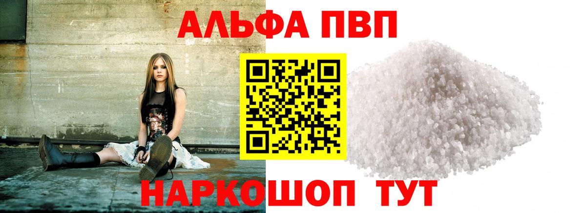 Alpha PVP Crystall Лесной