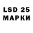 Марки 25I-NBOMe 1,8мг Gelivar