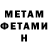 Метамфетамин винт Horiz Dudaev