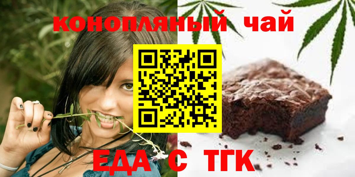 Печенье с ТГК конопля Лесной