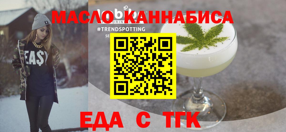 Cannafood конопля  Вход с VPN  Лесной 