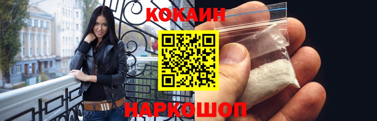 COCAIN Эквадор  Вход с VPN  Лесной  Кокаин Эквадор 