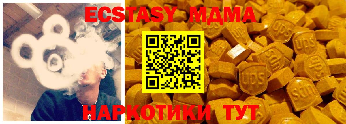 Ecstasy круглые Лесной