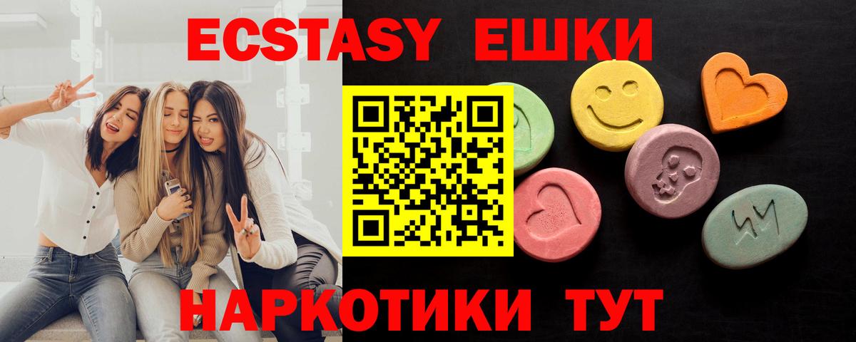 Лесной  Ecstasy VHQ  Экстази  Вход с VPN  ЭКСТАЗИ TESLA 