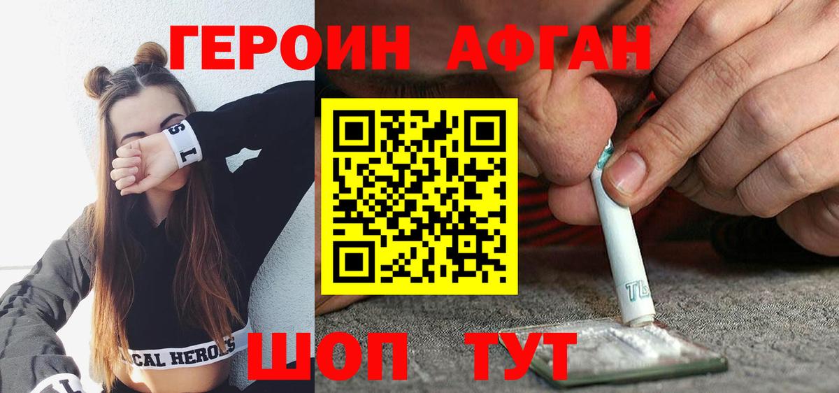 Героин гречка  Вход с VPN  Лесной 