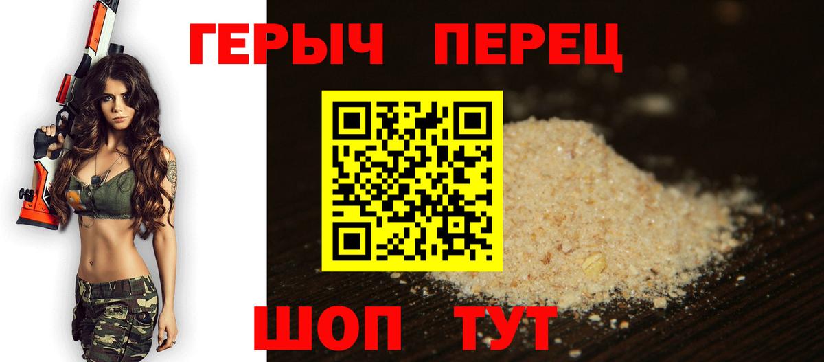 ГЕРОИН гречка Лесной