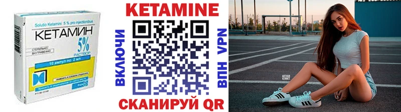 Кетамин ketamine  гидра как зайти  Лесной 