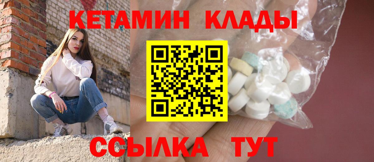 КЕТАМИН VHQ  Вход с VPN  Лесной 