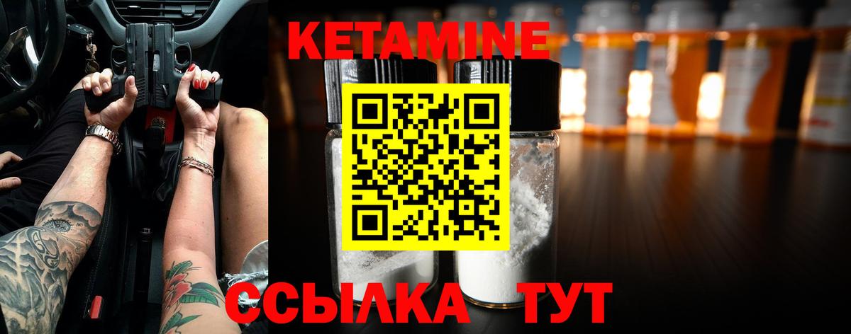 КЕТАМИН ketamine Лесной