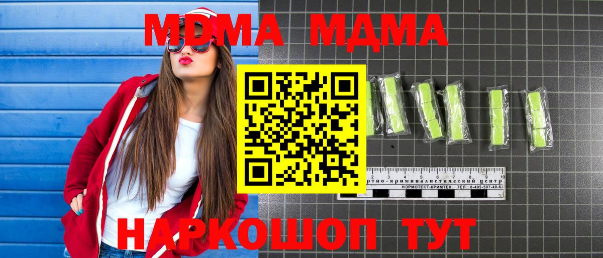 МДМА молли Лесной