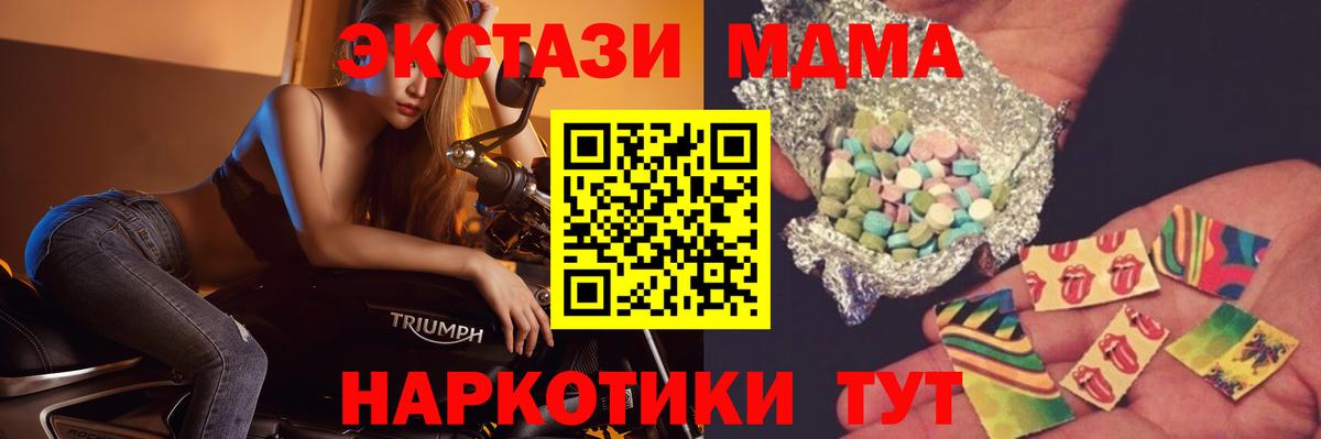 MDMA Molly  МДМА  Вход с VPN  Лесной  MDMA VHQ 