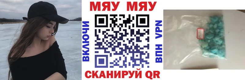 что такое наркотик  Лесной  МЕФ mephedrone 