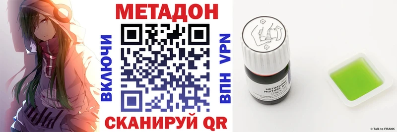 где продают   Лесной  ОМГ ОМГ сайт  МЕТАДОН methadone 