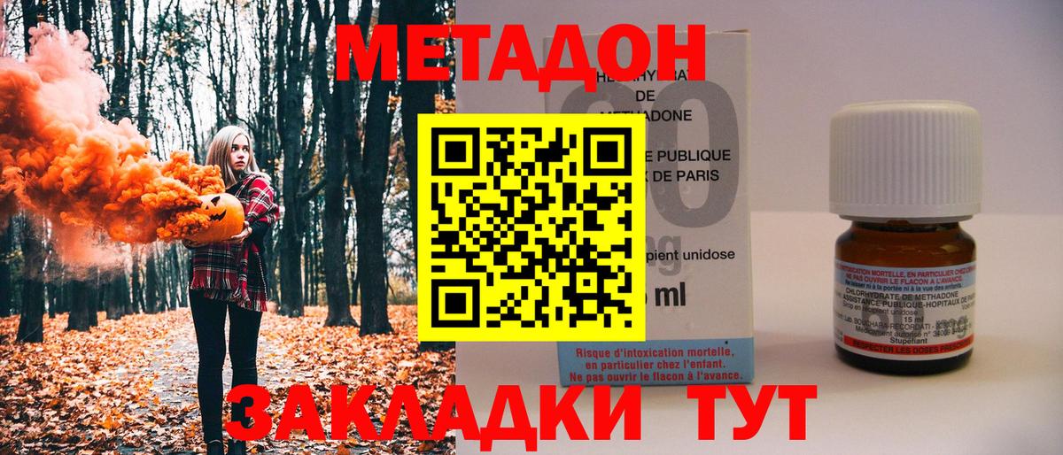 Лесной  МЕТАДОН кристалл  OMG зеркало  Вход с VPN 