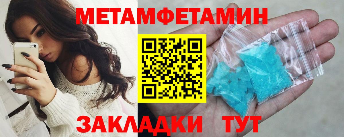 МЕТАМФЕТАМИН витя Лесной