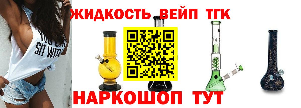 Дистиллят ТГК жижа  хочу наркоту  Вход с VPN  Лесной  Дистиллят ТГК вейп с тгк 